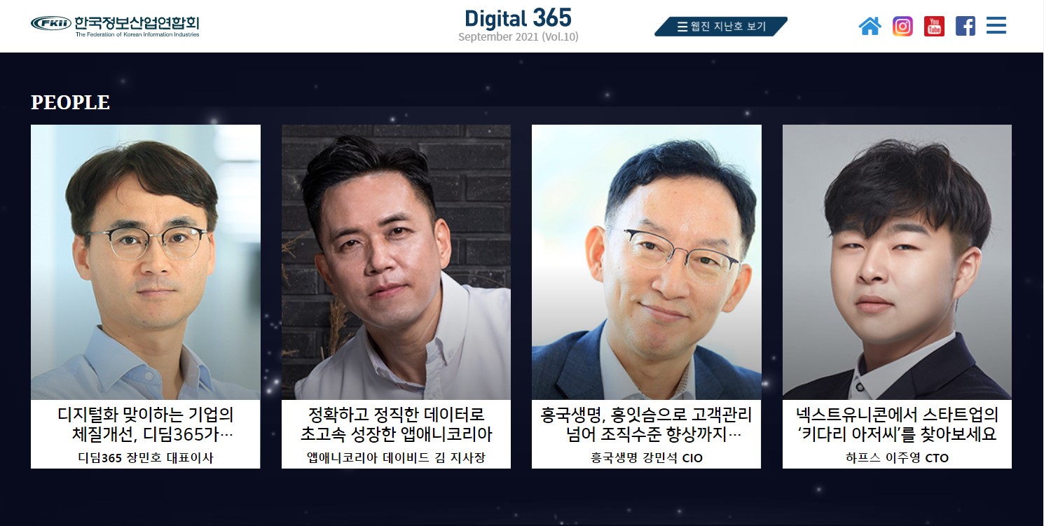 한국정보산업협회 2021년 September(Vol.10)