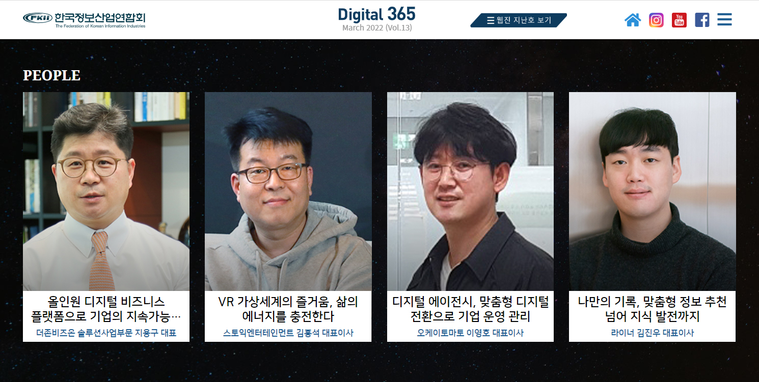 한국정보산업협회 2022년 March(Vol.13)