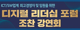 디지털리더십 포럼 logo