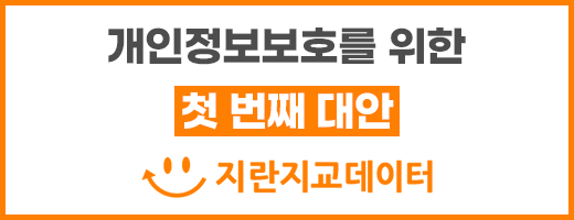 지란지교데이터 logo