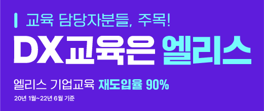 엘리스 logo