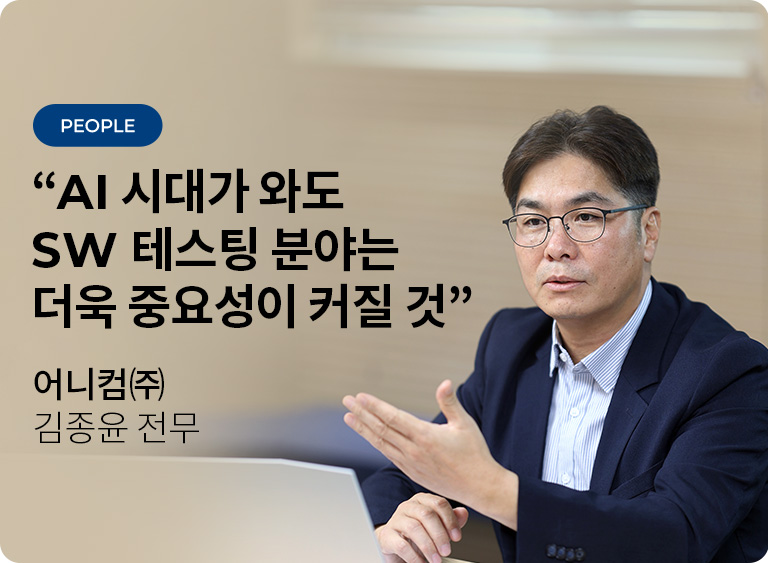 그룹 ICT 최적화를 넘어, 강소(强小) 솔루션 프로바이더로 성장 - 이앤에스글로벌㈜ 장영기 상무